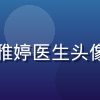 奶水动画平台妇产科顾问陈雅婷医生头像，白大褂专业形象温和亲切